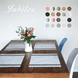 ランチョンマット PVC 2枚セット 新色 2025 撥水 北欧 【正規品】45×30cm Jubilee ブランド デザイン プレースマット プレイスマット 和風 ナチュラル カラフル シック 北欧 おしゃれ プレゼント ギフト 新生活 新居 引越し祝い 新築 子供 家 おうち おしゃれ