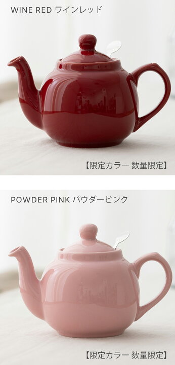 楽天市場】London Pottery ティーポット 600ml 英国ブランド ロンドン 