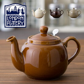 London Pottery ティーポット 900ml(1.2L) 英国ブランド ロンドンポタリー 4カップ 陶器 箱付き ブラウン アイボリー かわいい 大きい 紅茶 コーヒー 結婚祝い プレゼント ギフト 新生活 新居 引越し 新築 記念日 子供 家 おうち 在宅 おしゃれ 母の日