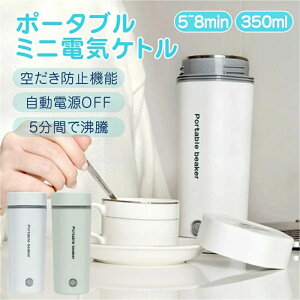 �y���������z�|�[�^�u���d�C�P�g�� �d�C���� �d�C�P�g�� �d�C�|�b�g 30���`100�� 450ml DC12V���^��/24V�g���b�N���p ���@�r�|�b�g �|�[