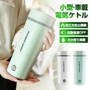 ���̓� �d�C�P�g�� �d�C�|�b�g ���^ �y�� �~�j �d�C�{�g�� �{�g�� �ԍړd�C�P�g�� 30���`100�� 350ml DC12V���^��/24V�g���b�N���p�@��