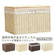 ＼超目玉商品／北欧雑貨 ふた付き バスケット 編み蓋付きかご 洗濯物入れ おしゃれ収納ボックス 衣類収納…