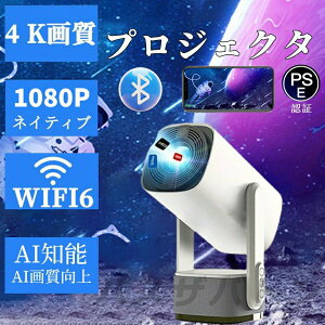 �v���W�F�N�^�[ �ƒ�p ���^ 4K�Ή� 1080P���掿 ������`�� Android TV 11.0 16000lm 5G wi-fi 6 �Ή� �V�� �z�[���V�A�^�[ �q�� �� �R