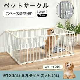 ペットサークル ペット用 フェンス ドア付 室内 軽い サークル 広い ケージ ゲート 犬 猫 うさぎ ウサギ 飼育 プレイサークル バリア ゲ