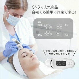スキンチェッカー 最新型肌チェッカー 肌 チェック 肌質 水分量 油分量 弾力 肌年齢 測定 水分チェッカー 肌診断 肌測定 ハリ うるおい