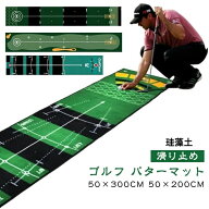 3m パッティング練習 グリーン フラット 室外 50×300cm パターマット 傾斜なし 50×200cm パター練習 マ…