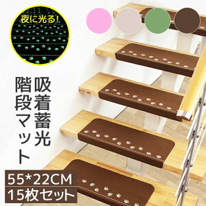 �K�i�}�b�g 55cm×22cm 15���Z�b�g 1��440�~ ����~�߃}�b�g �z���~�� �ې�OK �􂦂� �L�Y�h�~ �h���΍� ���₦ �L���~�� �J�[�y�b�g