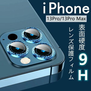 3������iphone11iphone12iphone13promax�J�����J�o�[�����h�~9H�����K���XiPhone13Pro�����Y�ی�ی�t�B�����A�C�t�H��13�v���}�b�N�X