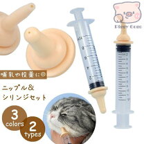 楽天市場】注射 針（猫用品｜ペット・ペットグッズ）の通販