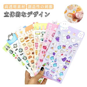 �_���ڋʏ��i�^6���Z�b�g �Ղ��Ղ��V�[�� 3D ���� �V�[�� �Ղ����� ���� �����p ���ق��уV�[�� DIY�p �蒠 ���L���p �X�e�b�J�[ �A���o