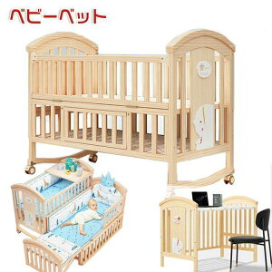 3歳 ベッド」の人気商品一覧・価格比較 - 価格.com