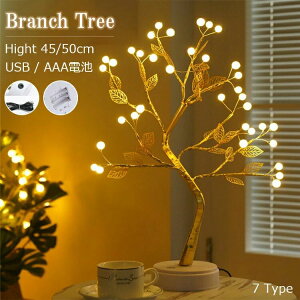 �u�����`�c���[ led ��� 50cm �N���X�}�X�c���[ �k�� �C���e���A ������� �~�j �X���� �R���p�N�g ���C�g �e�[�u�����C�g �u�����`��