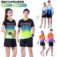 ＼超目玉商品／卓球ユニフォーム 上下セット セットアップ 卓球 シャツ 吸汗速乾 通気性 半ズボン メンズ…
