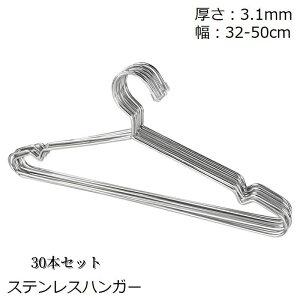�������� �n���K�[ 30�{�Z�b�g �X�e�����X ���[ ���� 32 35 40 42 45 50cm ��� ����~�� ���ׂ�Ȃ� �K�тɂ��� �Ȃ���Ȃ� ���ڂݕt��