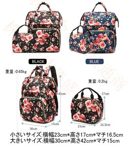 【予約販売】二個セット リュック マザーバッグ ママバッグ レディース リュックサック 大容量 おしゃれ かわいい 便利 ポーチ ドリンクホルダー おでかけポケット 赤ちゃん 収納 保温 保冷