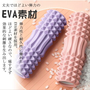 脚やせ ストレッチ ローラー 筋膜ローラー 筋膜トレーニング ストレッチローラー ヨガポール ヨガローラー 肩こり解消 筋肉ほぐし ダイエット器具 マッサージ スポーツ器具 フィットネス