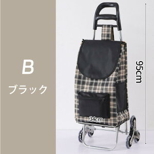 ショッピングカート 階段昇降式 買い物カート 階段を昇り降り 3輪カート 段差乗り越える 高齢者 軽量 防水 大容量 荷物運搬 持ち運び便利 自立 アウトドア 軽い 静か 買い物キャリー