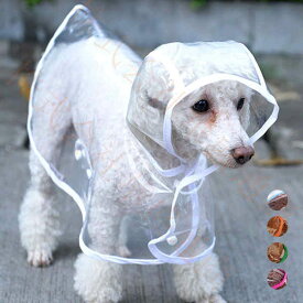 犬用カッパ 犬 服 レインコート カッパ 着せやすい 雨具 犬用 ドッグウェア 犬 犬服 トイプードル チワワ お出かけ メール便