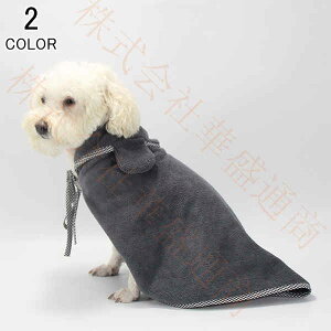 犬 バスローブの人気商品 通販 価格比較 価格 Com