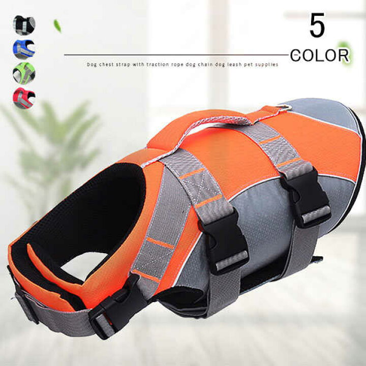 楽天市場 救命胴衣 ライフジャケット 浮き輪 水遊び 海水浴 海 川 リハビリ ペット 犬用 犬 安心 安全 フローティングベスト ライフベスト 犬用 ライフジャケット 犬のライフジャケット ペット用ライフジャケット 事故防止 ペット用品 犬用品 ペットグッズ a Welove 楽天市場 救命胴衣 ライフジャケット 浮き輪 水遊び 海水浴 海 川 リハビリ ペット 犬用 犬 安心 安全 フローティングベスト ライフベスト 犬用 ライフジャケット 犬のライフジャケット ペット用ライフジャケット 事故防止 ペット用品 犬用品 ペットグッズ a Welove