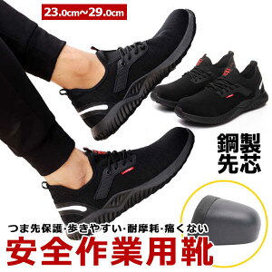 かっこいい 安全靴の人気商品 通販 価格比較 価格 Com