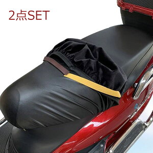 【予約販売】2点セット バイクシートカバー サドルカバー レザー PU 裏起毛 両面とも使える 防水 耐摩擦 耐久性 抗酸化 電動バイク 無地 防水 きず 汚れ 折りたたみ シンプル 雨 通勤 通学 ギ