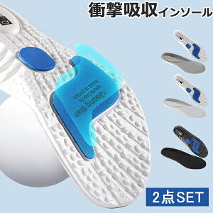 【予約販売】インソール 2足セット 歩きやすい 中敷き パフォーマンス 通気性 蒸れない 日常 衝撃吸収 スポーツ ランニング ウォーキング サッカー バスケ テニス ゴルフ レディース メンズ