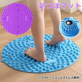 足ツボマッサージ 足ツボマット 足踏みマット 指圧ボードマット 足のむくみ 足元ケア 足裏刺激 血行促進 疲労回復 マッサージ 脚 マット 足つぼ 健康 リフレッシュ リラクゼーション ストレス解消 足先ケア 美容健康 足元暖か 疲労軽減