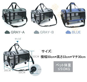 【予約販売】ペットキャリー 折りたたみ キャスター付き 犬用 猫用 手持ち 肩掛け ショルダー 3WAY コロコロ キャリーカート 小型犬 ペットキャリーバッグ ペットバッグ ペットカート キャッ