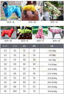 【予約販売】ドッグウエア 犬服 猫服 ペット服 ペットウエア 犬 猫 愛犬 ペット ペット用品 カラフル ペットグッズ 洋服 春 夏 秋 カジュアル レインコート かわいい 撥水 お出掛け お散歩 メ