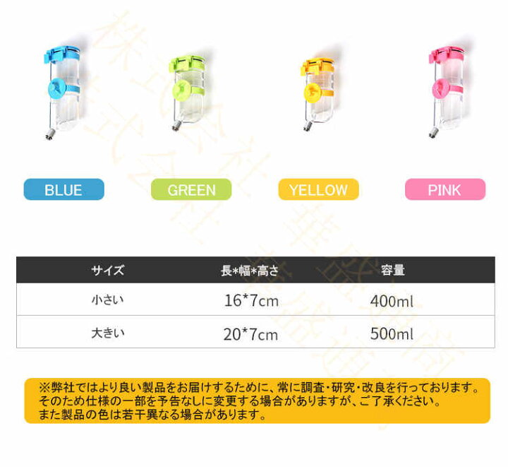 楽天市場 ペット用 給水器 犬用 猫用 小動物 水飲み 給水ボトル ウォーターボトル 自動 ボトル 350ml 500ml 高さ調整機能 分解洗い可能 密閉性高タイプ ゲージ用 ケージ取り付け 留守用 取り外し可能 大容量 ペット用品 a Welove