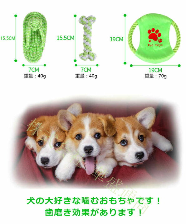 楽天市場 9点セット 犬のおもちゃ 犬噛むおもちゃ 犬ロープおもちゃ 小 中 大型犬に適用 犬用玩具 ペット用 犬のボール 犬の骨 丈夫 耐久性 清潔 歯磨き ストレス解消 運動不足解消 洗える a Welove