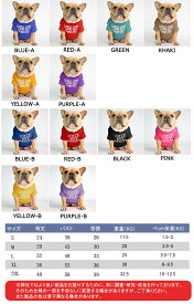 ドッグウエア 犬服 Tシャツ ペット服 ペットウエア 犬 愛犬 ペット ペット用品 カラフル ペットグッズ お散歩 お出かけ 春 夏 秋 シンプル 涼しい カジュアル かわいい メール便