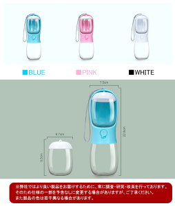 【予約販売】ペット用 水筒 お散歩 ウォーターボトル 水分補給 犬 猫 お散歩グッズ お水 携帯用水飲み器 給水器 お出かけ ワンちゃん レジャー アウトドア 便利 ランニング ペット用品 ドッ