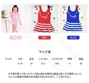 【予約販売】水着 キッズ水着 子供水着 女の子 アップウェア シャツ 女子 ミセス セクシー レディース水着 盛れる かわいい おむつ 幼児用 女性用 可愛い ミズギ mizugi 90 80 70 かわいい メール