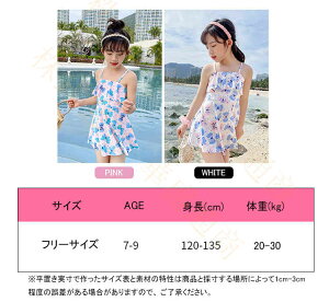 【予約販売】水着 キッズ水着 セット 子供水着 女の子 アップウェア シャツ 女子 ミセス セクシー レディース水着 盛れる かわいい おむつ 幼児用 女性用 可愛い ミズギ mizugi かわいい メー