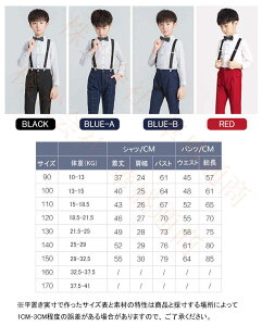 【予約販売】子供服 男 キッズ ジュニア 男の子 セットアップ 上下セット ジャケット シャツ ズボン ベスト アプローチ フォーマル 結婚式 冠婚葬祭 写真撮影 発表会 入園式 入学式 卒業式