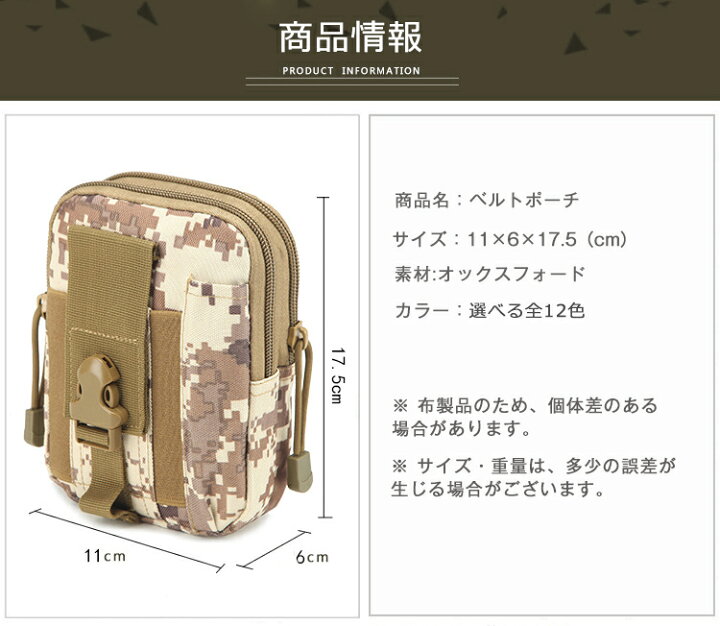 楽天市場】ベルトポーチ 大容量 ウエストポーチ 迷彩 スマホケース ベルトバッグ ヒップバッグ アウトドア 財布 ベルト装着可 ミリタリー サバゲー iphone7 8plus iphone12 iphone13 iphone14【一部即納】 メール便 送料無料 : welove 楽天市場】ベルトポーチ 大容量 ウエストポーチ 迷彩 スマホケース ベルトバッグ ヒップバッグ アウトドア 財布 ベルト装着可 ミリタリー サバゲー iphone7 8plus iphone12 iphone13 iphone14【一部即納】 メール便 送料無料 : welove