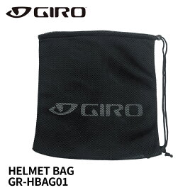 2024 GIRO ジロ スキー スノボー ヘルメットバッグ HELMET BAG GR-HBAG01 Black