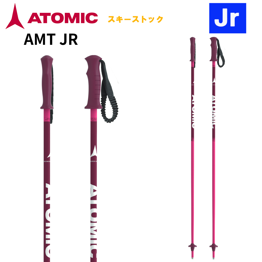 2023 ATOMIC アトミック ジュニアストック AMT JR SKI Pink 70cm 75cm 80cm 85cm 90cm 95cm  100cm 105cm キッズ 子ども用 AJ500 | スキー屋さん京都