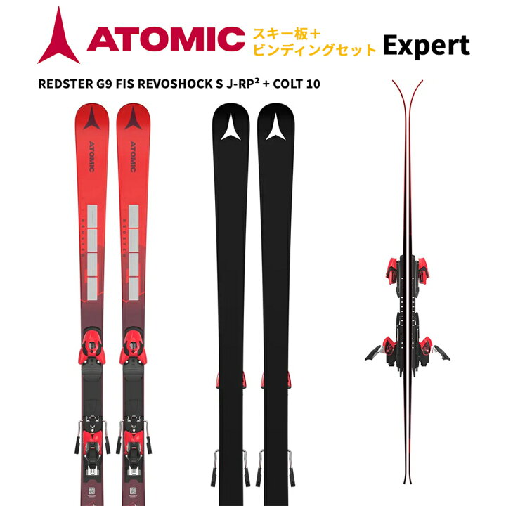 楽天市場】ATOMIC アトミック スキー板 REDSTER G9 FIS REVOSHOCK S J 