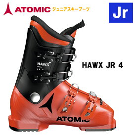 2023 ATOMIC アトミック スキーブーツ HAWX JR 4 JR BOOTS 4バックル ジュニア 子供用 スキーブーツ AE5025500