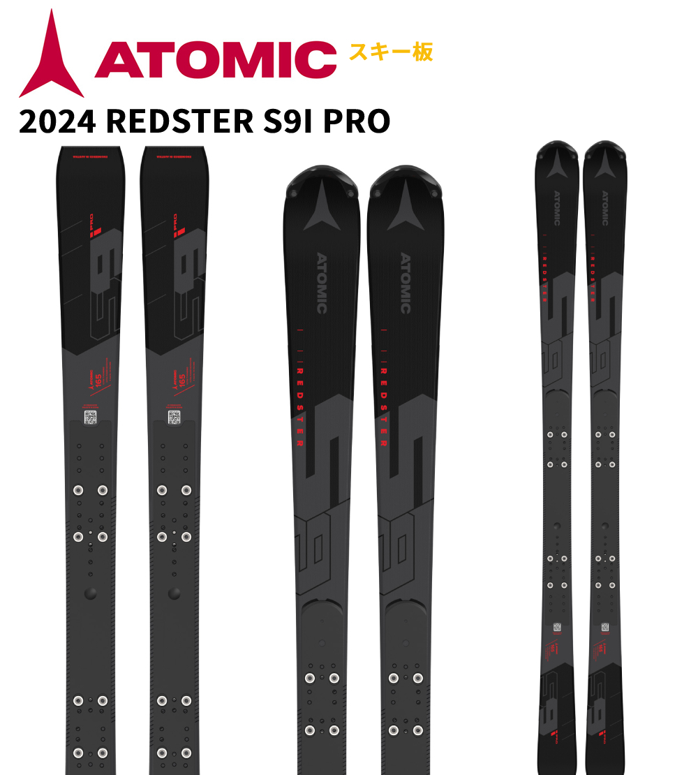 【即納】【板のみ】2024 ATOMIC アトミック スキー板 REDSTER S9I PRO AA0030082 ※ビンディングとセットで ご購入で調整・取付無料 スキー屋さん京都