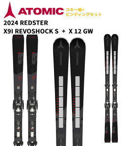 【即納】2024 ATOMIC アトミック スキー板 REDSTER X9I REVOSHOCK S + X 12 GW ビンディングセット AASS03278 調整無料