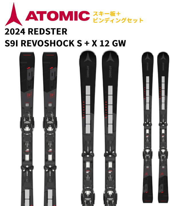 楽天市場】ATOMIC アトミック スキー板 REDSTER S9I REVOSHOCK S + X 