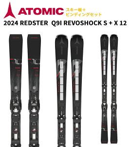 【旧品】ATOMIC アトミック スキー板 REDSTER Q9I REVOSHOCK S + X 12 GW ビンディングセット AASS03282 調整無料