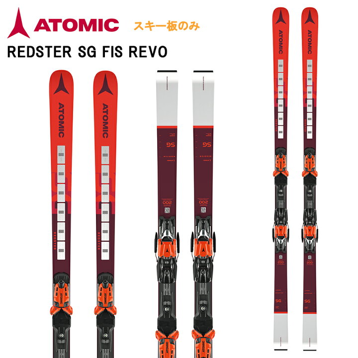 楽天市場】【板のみ】ATOMIC アトミック スキー板 REDSTER SG FIS REVO 