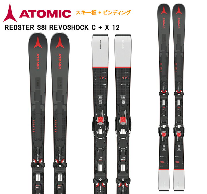 楽天市場】2023 ATOMIC アトミック スキー板 REDSTER S8i REVOSHOCK C  