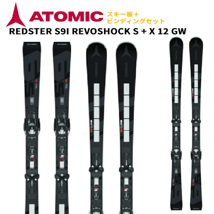 楽天市場】【即納】2025 ATOMIC アトミック スキー板 REDSTER S9I 