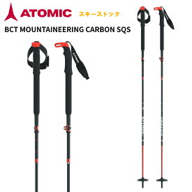 ストック 伸縮ポール　2024 ATOMIC アトミック BCT MOUNTAINEERING CARBON SQS 115-135cm スキー ストック AJ5005452 Grey / Red